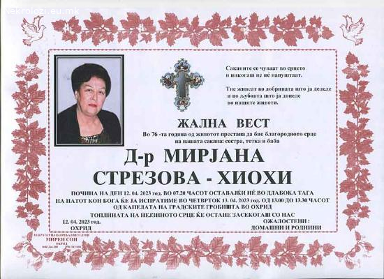 Мирјана Стрезова Хиохи