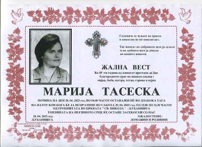 Марија Тасеска